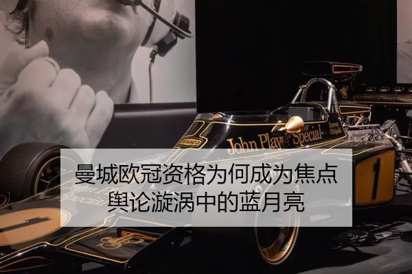 man-cheng-ou-guan-zi-ge-wei-he-cheng-wei-jiao-dian-yu-lun-xuan-wo-zhong-de-lan-yue-liang-2-259.jpg